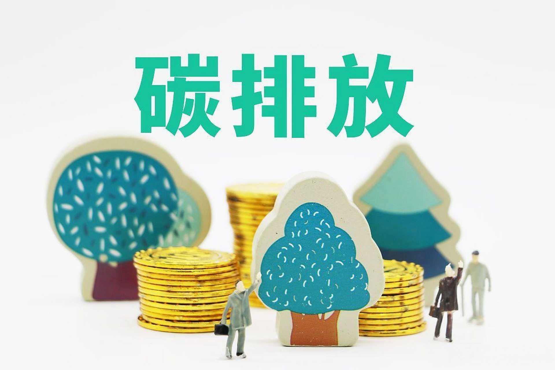 海事局发文，2030年碳排放强度降15%